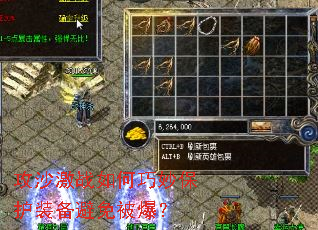 攻沙激战如何巧妙保护装备避免被爆? 攻沙激战如何巧妙保护装备避免被爆?