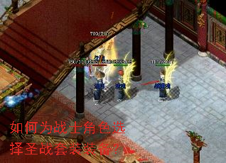 如何为战士角色选择圣战套装装备? 如何为战士角色选择圣战套装装备?