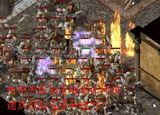 传奇无限仙玉版本如何快速获取仙玉提升战力? 传奇无限仙玉版本如何快速获取仙玉提升战力?