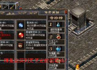哪里能买到更便宜的祝福油? 哪里能买到更便宜的祝福油?