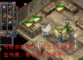 ������Ϸ���ԣ������ӳ��뱩���˺����ĸ����Ը���Ҫ��