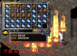 传奇游戏埋伏地点如何选择才能有效突袭其他玩家? 传奇游戏埋伏地点如何选择才能有效突袭其他玩家?