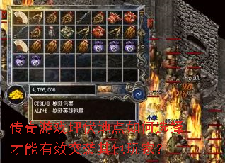 传奇游戏埋伏地点如何选择才能有效突袭其他玩家? 传奇游戏埋伏地点如何选择才能有效突袭其他玩家?