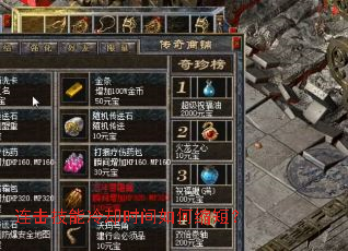 连击技能冷却时间如何缩短? 连击技能冷却时间如何缩短?