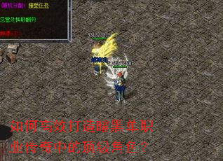 ��θ�Ч���찵�ڵ�ְҵ�����еĶ�����ɫ��