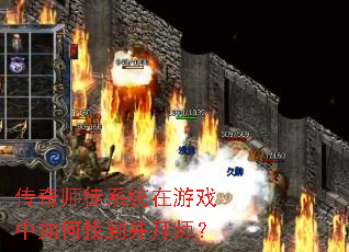 ����ʦͽϵͳ����Ϸ������ҵ�����ʦ��