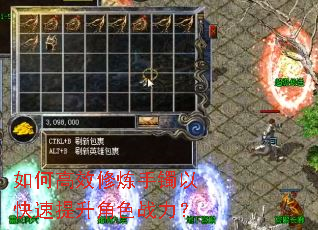 如何高效修炼手镯以快速提升角色战力? 如何高效修炼手镯以快速提升角色战力?