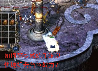 如何高效修炼手镯以快速提升角色战力? 如何高效修炼手镯以快速提升角色战力?