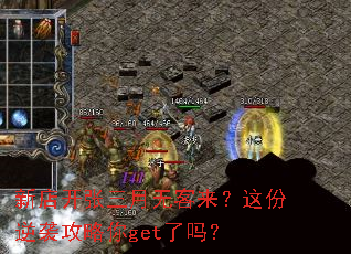 新店开张三月无客来?这份逆袭攻略你get了吗? 新店开张三月无客来?这份逆袭攻略你get了吗?