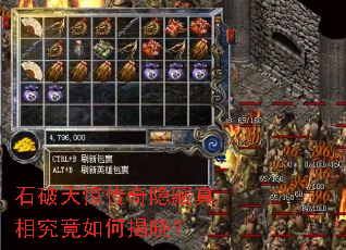 石破天惊传奇隐藏真相究竟如何揭晓? 石破天惊传奇隐藏真相究竟如何揭晓?