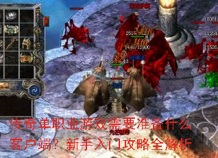 ���浥ְҵ��Ϸ��Ҫ׼��ʲô�ͻ��ˣ��������Ź���ȫ����