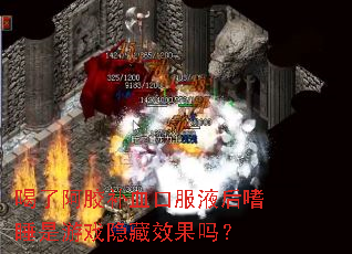 喝了阿胶补血口服液后嗜睡是游戏隐藏效果吗? 喝了阿胶补血口服液后嗜睡是游戏隐藏效果吗?