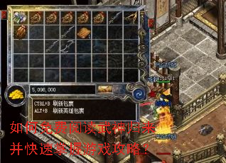 如何免费阅读武神归来并快速掌握游戏攻略? 如何免费阅读武神归来并快速掌握游戏攻略?