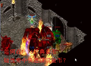 �����1.76�����Ұ洫���п���׬ȡ��ң�