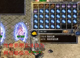 传奇后期玄冰铁为何价格居高不下? 传奇后期玄冰铁为何价格居高不下?