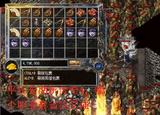 平民长期玩传奇4,哪个职业最省钱又强? 平民长期玩传奇4,哪个职业最省钱又强?