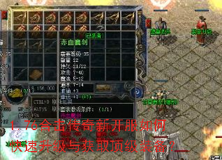 1.76合击传奇新开服如何快速升级与获取顶级装备? 1.76合击传奇新开服如何快速升级与获取顶级装备?