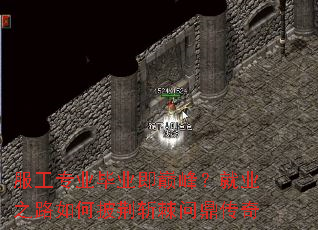 服工专业毕业即巅峰?就业之路如何披荆斩棘问鼎传奇 服工专业毕业即巅峰?就业之路如何披荆斩棘问鼎传奇
