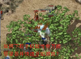 如何下载手机版传奇万能登录器并快速开始游戏? 如何下载手机版传奇万能登录器并快速开始游戏?