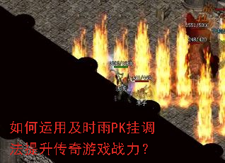 ������ü�ʱ��PK�ҵ�������������Ϸս����