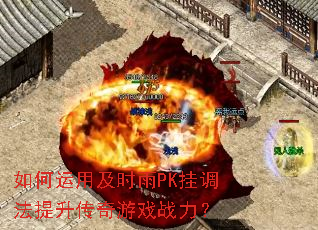 ������ü�ʱ��PK�ҵ�������������Ϸս����