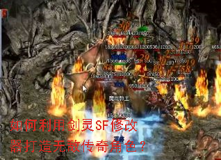 ������ý���SF�޸��������޵д����ɫ��