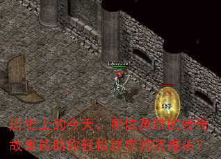 ��ʷ�ϵĽ��죬��λӢ�۵Ĵ���������������ɹ�����Ϸ�ѹأ�