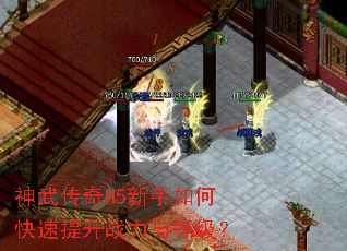 ���䴫��H5������ο�������ս����ȼ���
