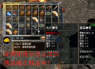 如何组建队伍以成功挑战暗之触龙神? 如何组建队伍以成功挑战暗之触龙神?