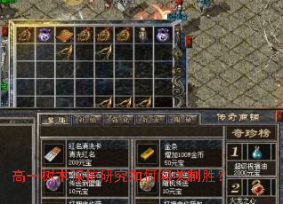 高一树木保护研究如何闯关制胜? 高一树木保护研究如何闯关制胜?